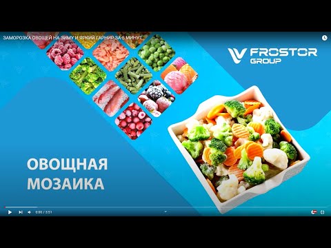 Видео: ЗАМОРОЗКА ОВОЩЕЙ НА ЗИМУ И ЯРКИЙ ГАРНИР ЗА 5 МИНУТ