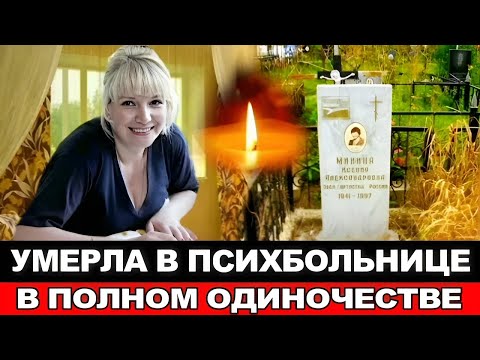 Видео: ЕЙ БЫЛО всего 56...Трагедия звезды фильма"Старый Новый год" актрисы Ксении Мининой.