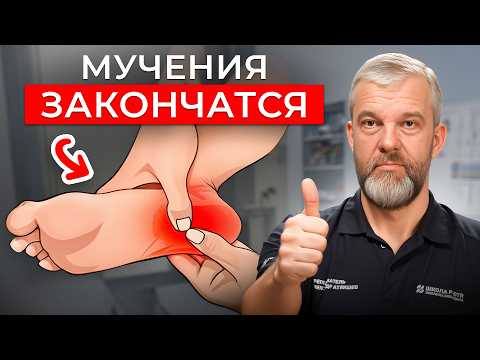 Видео: Невозможная боль В НОГАХ с УТРА! Посмотри это видео перед походом в Аптеку