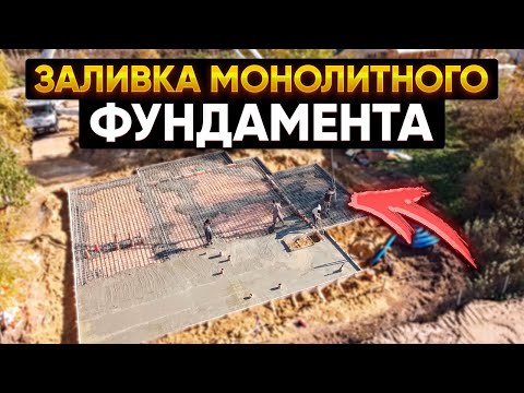 Видео: Строительство фундамента для дома // От А до Я!!!