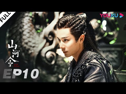 Видео: RUSSUB【Далекие странники】EP10 |Исторический/Уся| Чжан Чжэхань/ Гун Цзюнь/ Чжоу Е/ Ма Вэньюань| YOUKU