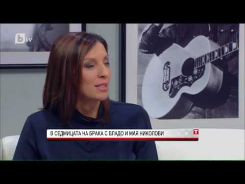 Видео: Преди Обед:  Владо и Мая Николови Бракът е един компромис от ден първи