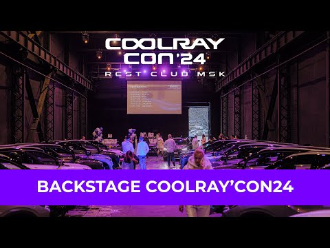 Видео: COOLRAY CON’24 / Backstage / Новый Год с COOLRAY FAMILY 2024!