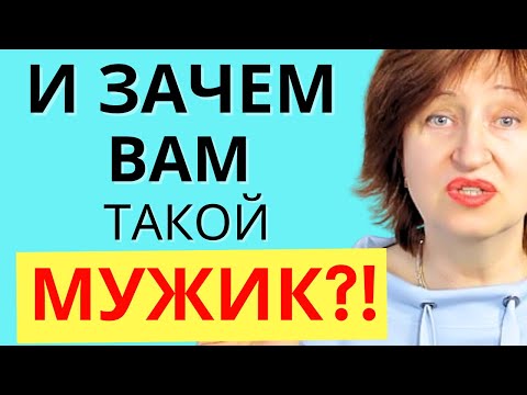 Видео: Эти ПЯТЬ МИНУТ отучат Вас бегать за мужчиной и страдать из-за него