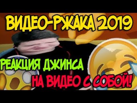 Видео: JEENS РЕАГИРУЕТ НА ВИДЕО С СОБОЙ! Bannerlord нет)