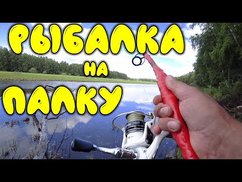 Видео: ВЕСЕННЯЯ РЫБАЛКА НА САМОДЕЛЬНЫЙ СПИННИНГ "ЕЛЬ2023". УДАЧНАЯ РЫБАЛКА НА РЕКЕ "ЩУЧИЙ РАЙ".