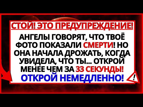Видео: АРХАНГЕЛ МИХАИЛ БОИТСЯ ЗА ВАШУ ЖИЗНЬ! ОН УМОЛЯЕТ 1 МИНУТУ!
