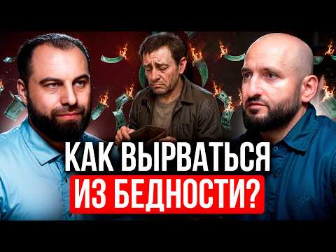 Видео: Самый ПРОСТОЙ СПОСОБ РАЗБОГАТЕТЬ. Пошаговый план от Мурада ЛяРиба