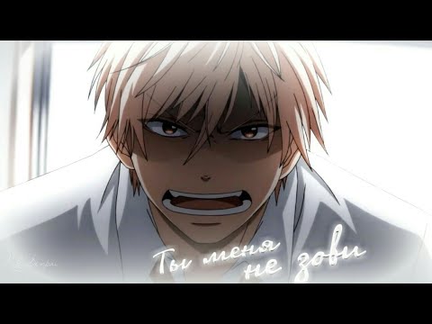 Видео: Аниме клип-Ты меня не зови(совместно с HIYORI TYAN)\\Задержи этот звук//