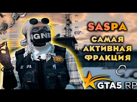 Видео: Самая активная фракция - GTA5RP - Burton