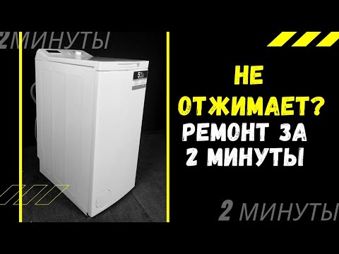 Видео: Стиральная машина Indesit не сливает воду || Ремонт стиральных машин в Калуге