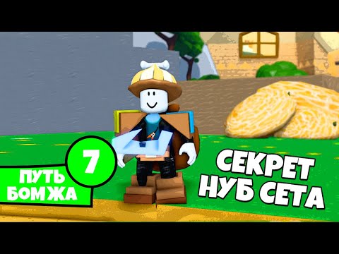 Видео: Бомжик собрал первый СЕТ и раскрыл его секрет ▶ Puppy Simulator