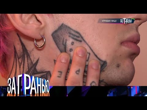 Видео: За гранью . Выпуск от 04.09.2025 - «Угробил лицо» За гранью 2025