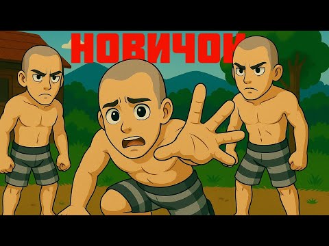 Видео: СОЛО выживание новичка в Zeed. Зарейдил всех врагов в Zeed/Зид.