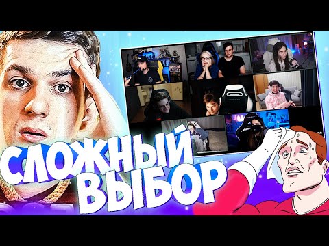 Видео: ЭВЕЛОН СЛОЖНЫЙ ВЫБОР/ ЖОЖО, ТЕНДЕРЛИ, ЭКСАЙЛ И ДР / БРИГАДА ТВИЧА