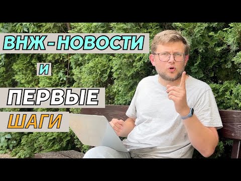 Видео: Сколько ждать ВНЖ Сербии? Первые шаги для переезда в Сербию