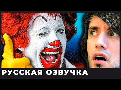 Видео: Жуткие и ПУГАЮЩИЕ игры про Макдональдс - PBG (озвучка | rus vo)