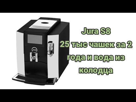 Видео: Jura s8. Не работает мультиклапан.