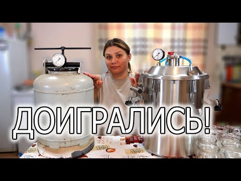 Видео: НИКОГДА НЕ ДЕЛАЙТЕ ТАК ТУШЁНКУ В АВТОКЛАВЕ!