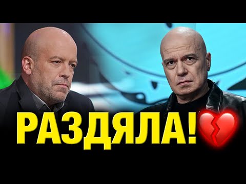 Видео: Всичко за внезапната раздяла между Слави Трифонов и Иво Сиромахов.