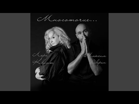 Видео: Танго №2: Nena