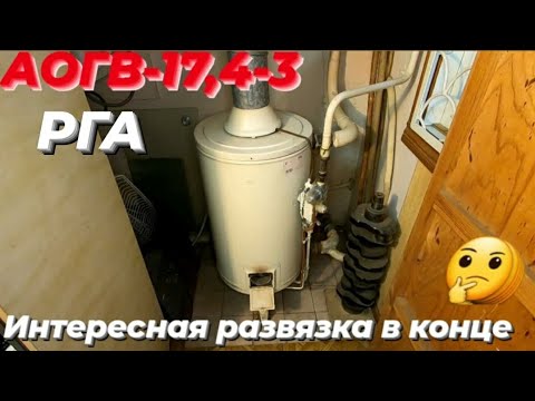 Видео: АОГВ-17,4-3 Ростовгазаппарат 🤦‍♂️