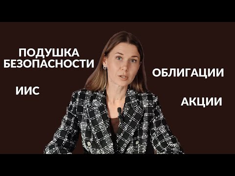 Видео: Куда инвестировать: Новабев, Лента, валютные облигации