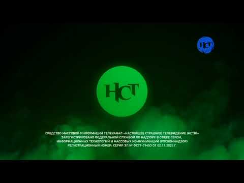 Видео: Заставки НСТ (2021)