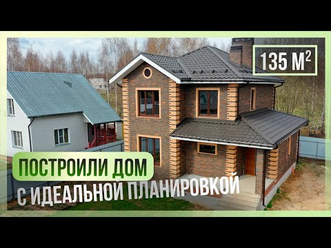 Видео: Лучший реализованный проект 2-этажного дома 2021