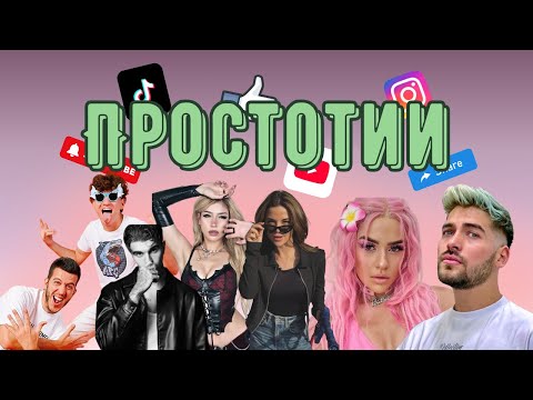 Видео: БГ Инфлуенсърите