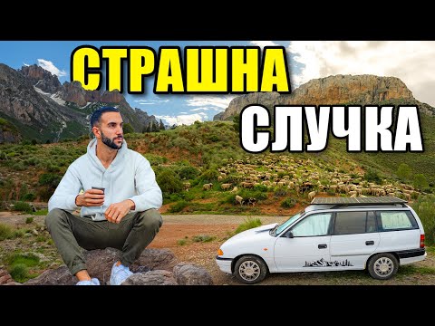 Видео: С КОЛА-КЕМПЕР в ИСПАНИЯ // Диво къмпингуване