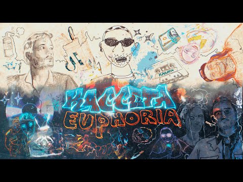 Видео: Кассета - Эйфория