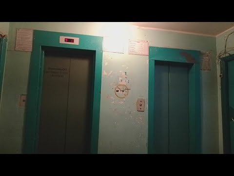 Видео: [Разных годов и производств 🕒🚀]Лифты МЛМ, ЩЛЗ 2001,2009г.в. 7/06