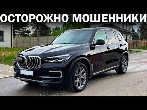 Видео: ХОТЕЛ КУПИТЬ МАШИНУ ИЗ ГЕРМАНИИ - НАРВАЛСЯ НА РАЗВОД. Как работает самая популярная схема обмана