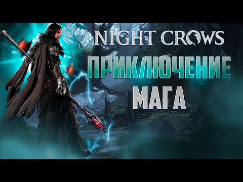 Видео: #стрим Второй день night crowns #shorts