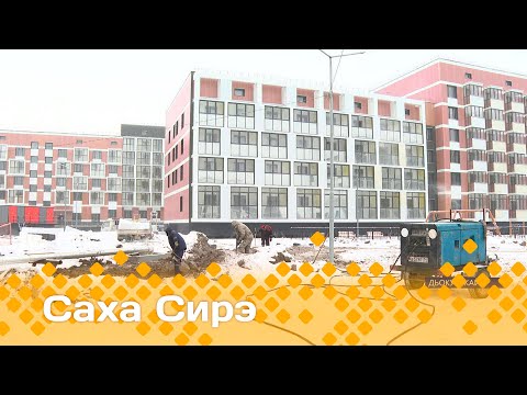 Видео: «Саха сирэ» информационнай биэрии. Сэтинньи  20 күнэ 13.30