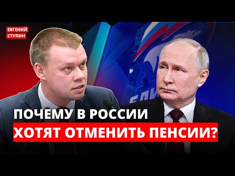 Видео: Народ жестко ответил чинушам о пенсиях!