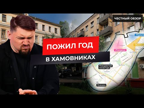 Видео: ХАМОВНИКИ. БОЛЬШОЙ ОБСЁР / Район богачей-район алкашей
