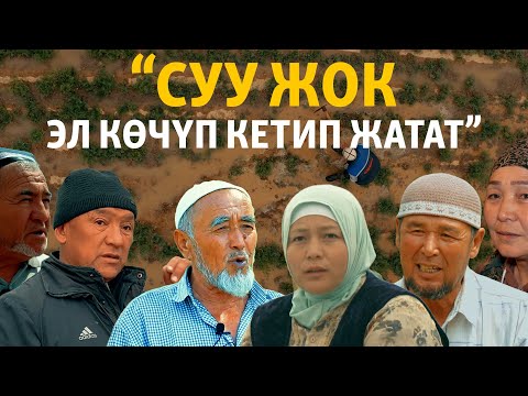 Видео: Фергана: Сууга байланган келечек