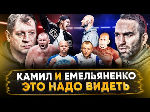Видео: Емельяненко VS Шлеменко, Регбист VS Сульянов: КАМИЛ В ДЕЛЕ / Гаджиев РАЗНОСИТ Василевского | ХукВам