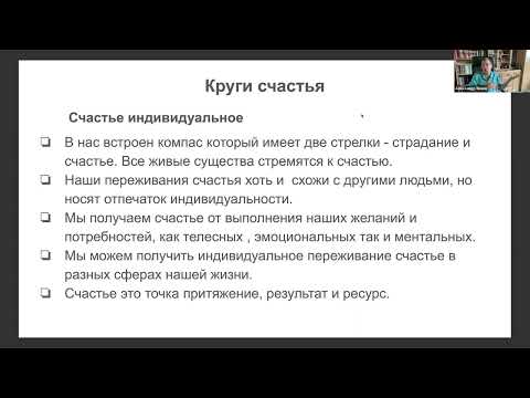 Видео: Бесплатное занятие онлайн тренинга "Путешествие внутрь себя"