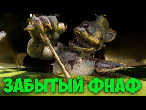 Видео: Забытый проект ФНАФ 9?! О чём он был?! FNAF: Matpat был прав!? #1