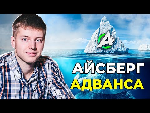Видео: 🧊 Айсберг ADVANCE RP в GTA SAMP (гта самп, адванс рп) #самп