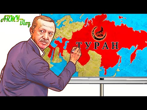 Видео: Что, если ВЕЛИКИЙ ТУРАН будет создан ? Кто его главный противник? Сможет ли он выжить?