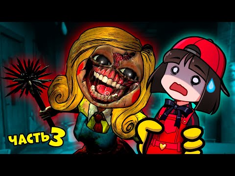 Видео: Побег от МИСС ПРИЯТНОСТЬ 😱 ПОППИ ПЛЕЙТАЙМ 3 ГЛАВА - часть 3 | Poppy Playtime Chapter 3