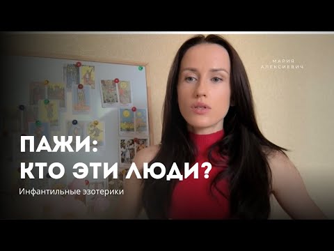 Видео: Про инфантилизм через систему Таро