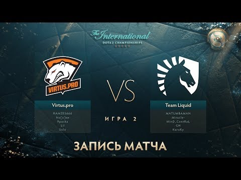 Видео: Virtus.pro vs Liquid, The International 2017, Мейн Ивент, Игра 2