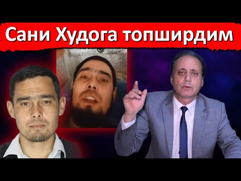 Видео: Ойбек Тилло  - Сани Худога топширдим (Хоразмни хақоратлаган болага янги шеърий мактуб)