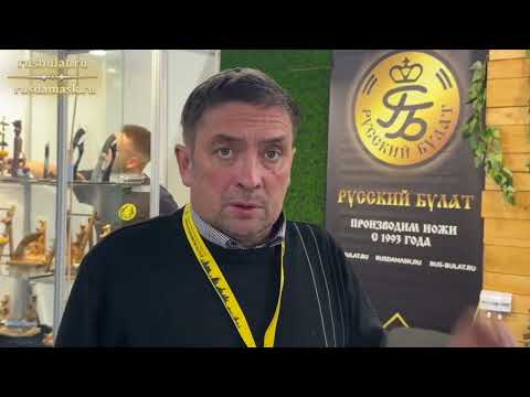 Видео: Приехали на вставку Охота и рыболоство на Руси! Ждём на ВДНХ 11-13 сентября 2025 года