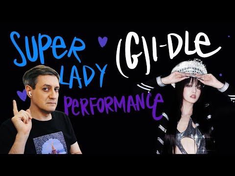 Видео: Честная реакция на (G)I-DLE — Super Lady (Performance Clip)